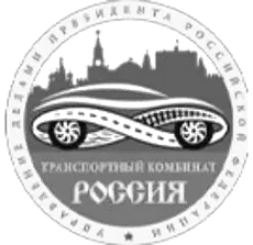 Транспортный комбинат Россия